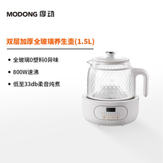 88VIP：modong 摩动 全玻璃恒温养生壶家用新款多功能煮茶器办公室小型花茶烧水壶