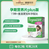 Vitabiotics 薇塔贝尔dha孕妇专用孕期活性叶酸钙片多种复合维生素