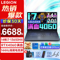 联想拯救者Y7000 2024电竞游戏笔记本电脑畅玩黑神话悟空 设计P图满血RTX4060独显8G 14核酷 i7-13650HX无内存无硬盘
