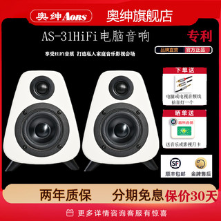 AORS 奥绅 AS-31HIFI蓝牙音响桌面电脑音响2.0电视音箱立体声木