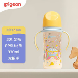 Pigeon 贝亲 ppsu 婴儿防胀气奶瓶 宽口径奶瓶轻盈耐摔双把手 330ML配LL(9个月以上)-马戏团