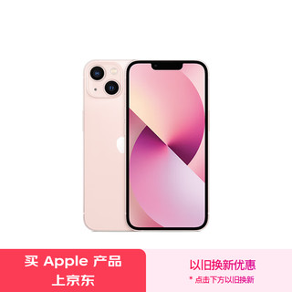 移动端、京东百亿补贴：Apple 苹果 iPhone 13系列 A2634 5G手机 128GB 粉色