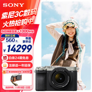 SONY 索尼 Alpha 7C II 全画幅 微单相机 银色 SEL2860 FE 28-60mm F4-5.6 单头套机