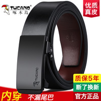TUCANO啄木鸟皮带男士真皮无牙内穿自动扣腰带时尚商务无卡槽牛皮裤带潮