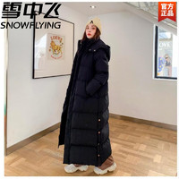 雪中飞羽绒服女2024加厚过膝冬长款到脚踝艺考外套 黑色 XL 125-140斤