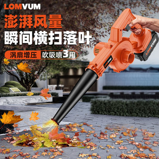 百亿补贴：LOMVUM 龙韵锂电鼓风机充电式小型吹风机大功率强力工业用吹灰吹雪除尘器