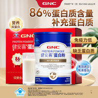 88VIP：GNC 健安喜 蛋白粉 600g 300g*2罐