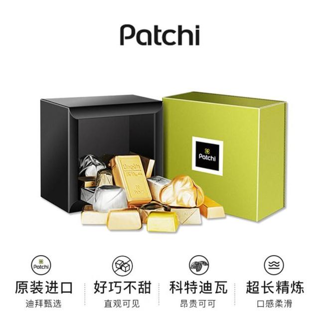 Patchi 迪拜经典巧克力礼盒 250g&500g