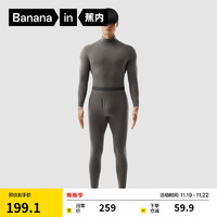 Bananain 蕉内 轻热皮高领 501+男女士保暖内衣套装