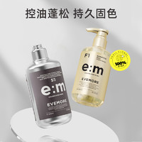 EVEMORE 意摩 德国EVEMORE专业补色固色洗发水控油蓬松染护色染发棕色