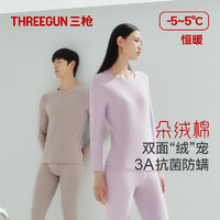 THREEGUN 三枪 情侣保暖内衣套装 24265D1&24266D1