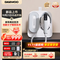 大宇（DAEWOO）挂烫机家用熨烫机电熨斗 台式喷熨机 便携不占地免收纳免安装 增压蒸汽 除菌螨手持 HI-050轻纱白