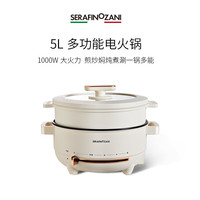 塞拉菲诺.尚尼 塞拉菲诺尚尼多功能电火锅SZ-A01一锅多能5L大容量滑杆式调节不粘内胆双层防烫 米黄色