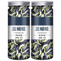 考拉丁丁 蝶豆花干花商用旗舰店食用蓝蝴蝶花茶奶茶店专用冰粉烘焙调酒调色