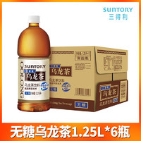 SUNTORY 三得利 乌龙茶无糖茶饮料350ml*24瓶整箱批发特价500ml网红diy奶茶