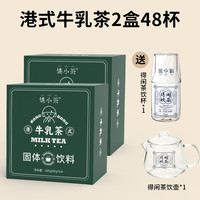姚小茶 港式牛乳茶6杯秋冬热饮港式原味阿萨姆奶茶粉冲饮