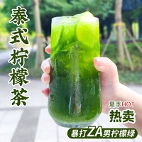 boss blend 泰爆红柠檬红茶泰绿泰式柠檬茶泰式绿柠檬茶泰式手打渣男奶茶500g 泰式柠檬绿茶