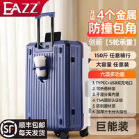 EAZZ【5轮承重+轻便加厚大容量】行李箱男女拉杆箱包密码箱旅行箱 【USB充电口+水杯架+挂钩】白蓝 20英寸 4轮常规55开登机箱
