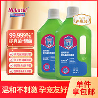 纽柯莱德消毒液1L 衣物地板玩具宠物孕婴消毒水 柠檬清香杀菌率99.999% 【杀菌99.999%】柠檬1L*2