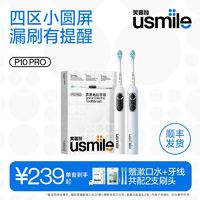 usmile 笑容加 P10 PRO 电动牙刷 云青蓝 刷头*2