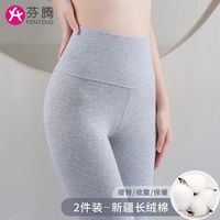 芬腾纯棉秋裤女士内穿薄款高腰棉衬裤春秋冬季大码打底保暖裤