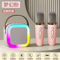 麦克风k歌蓝牙音箱无线一体机家庭ktv套装儿童唱音响智能声卡 【梦幻粉-双麦】声卡混响美声★可调灯光★大音量