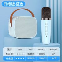 麦克风k歌蓝牙音箱无线一体机家庭ktv套装儿童唱音响智能声卡 单麦天空蓝【版】KTV级音效+DSP双重降噪+立体大音量