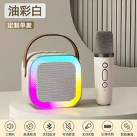 麦克风k歌蓝牙音箱无线一体机家庭ktv套装儿童唱音响智能声卡 【油彩白-单麦】声卡混响美声★可调灯光★大音量