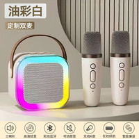 麦克风k歌蓝牙音箱无线一体机家庭ktv套装儿童唱音响智能声卡 【油彩白-双麦】声卡混响美声★可调灯光★大音量