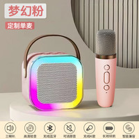 麦克风k歌蓝牙音箱无线一体机家庭ktv套装儿童唱音响智能声卡 【梦幻粉-单麦】声卡混响美声★可调灯光★大音量