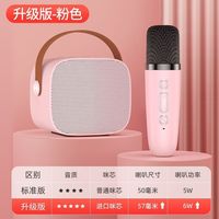 麦克风k歌蓝牙音箱无线一体机家庭ktv套装儿童唱音响智能声卡 单麦梦幻粉【版】KTV级音效+DSP双重降噪+立体大音量