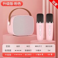 麦克风k歌蓝牙音箱无线一体机家庭ktv套装儿童唱音响智能声卡 双麦梦幻粉【版】KTV级音效+DSP双重降噪+立体大音量】