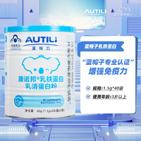 88VIP：AUTILI 澳特力 崔玉涛团队亲研澳特力乳铁蛋白提高免疫力儿童增强免疫乳清蛋白粉