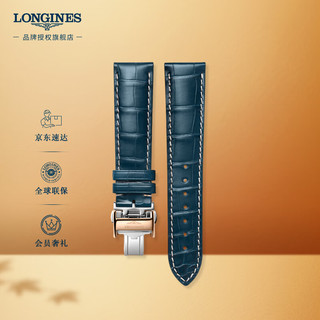 LONGINES 浪琴 名匠系列 男士鳄鱼皮表带+玫瑰色镀金折叠扣L682153039