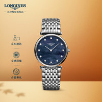 LONGINES 浪琴 瑞士手表 嘉岚系列 石英钢带女表 L45124816