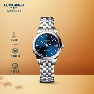 LONGINES 浪琴 瑞士手表 军旗系列 机械钢带女表 情侣对表 L42744926