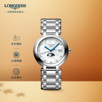 LONGINES 浪琴 瑞士手表 心月系列 石英钢带女表 L81164876