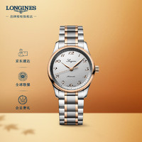 LONGINES 浪琴 瑞士手表 名匠系列 机械钢带女表 L23575707 银色 34mm