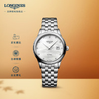 LONGINES 浪琴 瑞士手表 军旗系列 机械钢带女表 L43744886