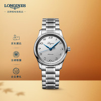 LONGINES 浪琴 瑞士手表 名匠系列 机械钢带女表 L23574736 银色 34mm