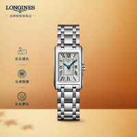 LONGINES 浪琴 瑞士手表 黛绰维纳系列 石英钢带女表 L52584716