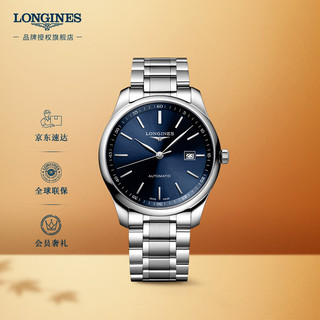 LONGINES 浪琴 瑞士手表 名匠系列 机械钢带男表 L28934926