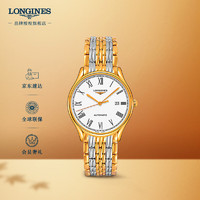 LONGINES 浪琴 经典律雅系列 40毫米自动上链腕表 L4.961.2.11.7