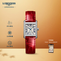 LONGINES 浪琴 迷你黛绰维纳系列 21.5毫米石英腕表 L5.200.0.71.D 礼盒装 配表带款