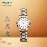 LONGINES 浪琴 经典律雅系列 30毫米自动机械腕表 L4.361.1.11.7