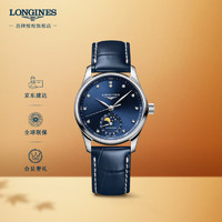 LONGINES 浪琴 制表传统名匠系列 34毫米自动上链腕表 L2.409.4.97.0