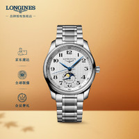 LONGINES 浪琴 制表传统名匠系列 40毫米自动上链腕表 L2.909.4.78.6