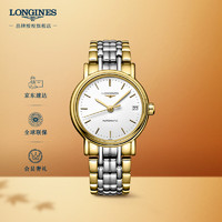 LONGINES 浪琴 瑞士手表 时尚系列 机械钢带女表 L43222127