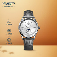 LONGINES 浪琴 瑞士手表 经典复刻系列 机械皮带男表 L48154722