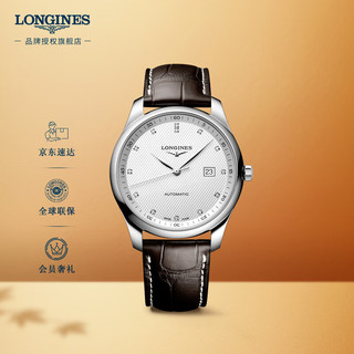 LONGINES 浪琴 瑞士手表 名匠系列 机械皮带男表 L28934773